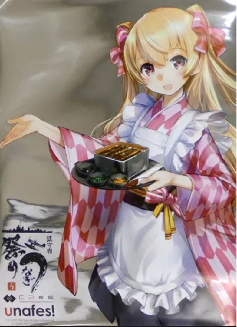 艦これ　C2機関　Unafes ポスター2本セット