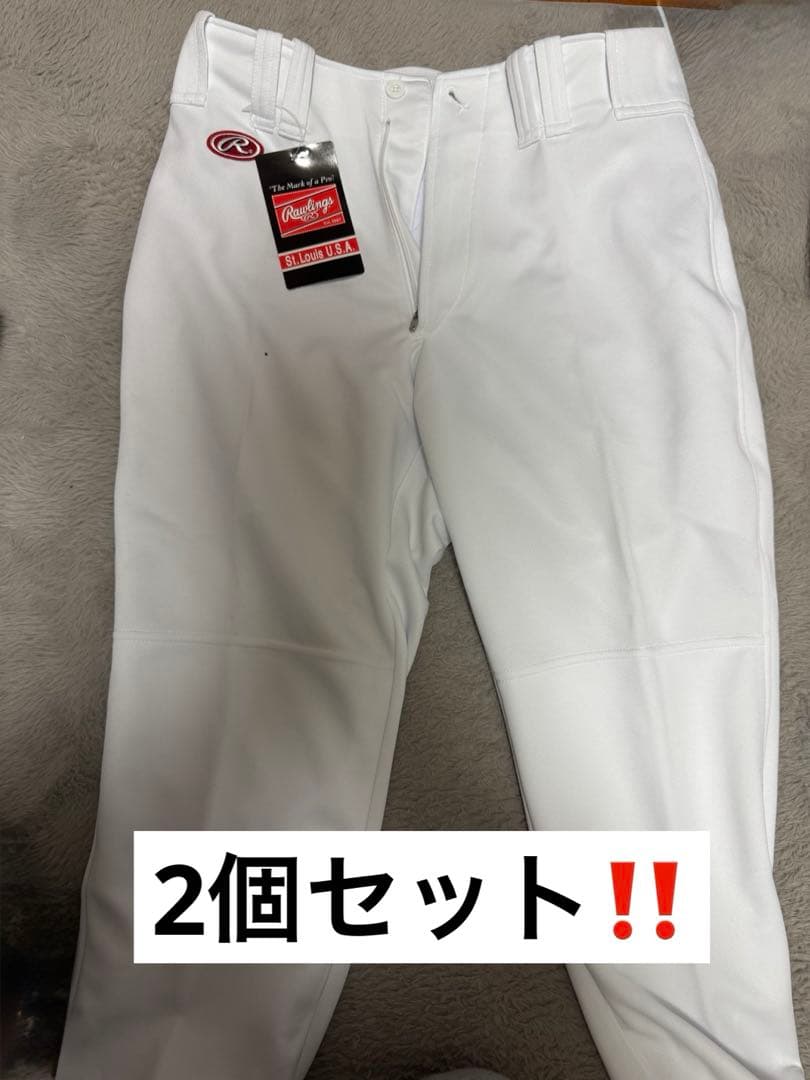 ローリングス ホワイト ユニフォームパンツ 新品タグ付き 2個セット‼️