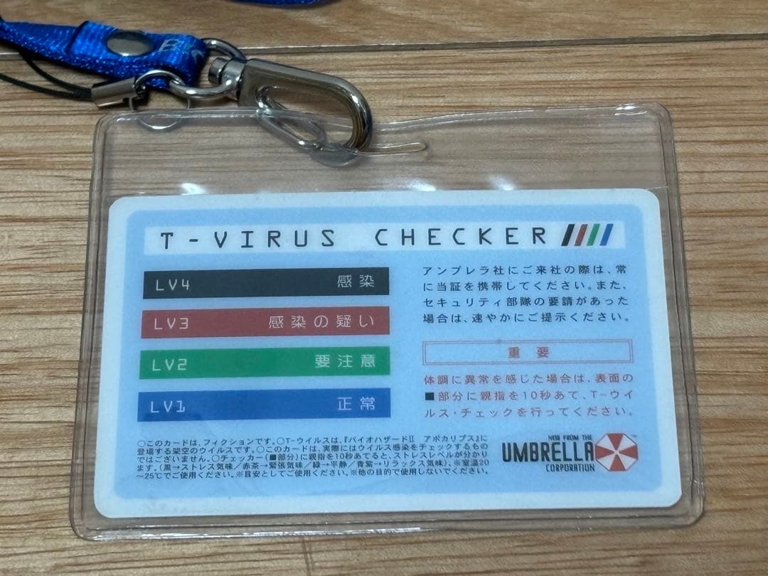 バイオハザードII T-ウイルス・チェッカー付 アンブレラ社ビジター用IDカード