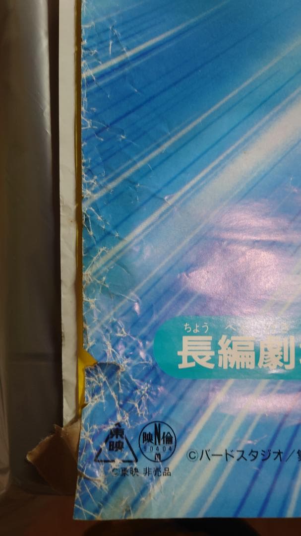 ドラゴンボールZ ポスターB2