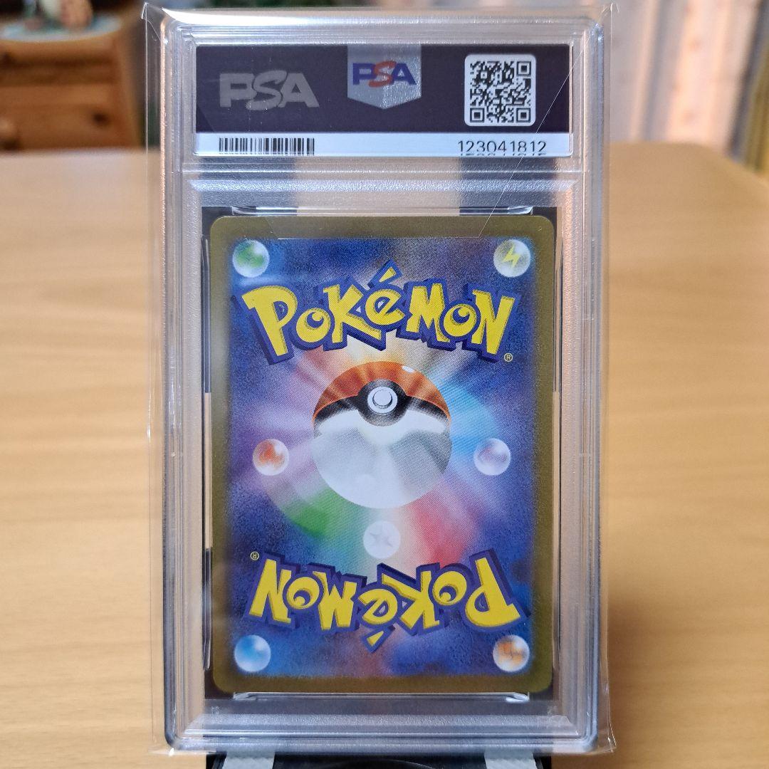 PSA10 エリカの招待 SAR SV2a ポケモンカード151 206/165