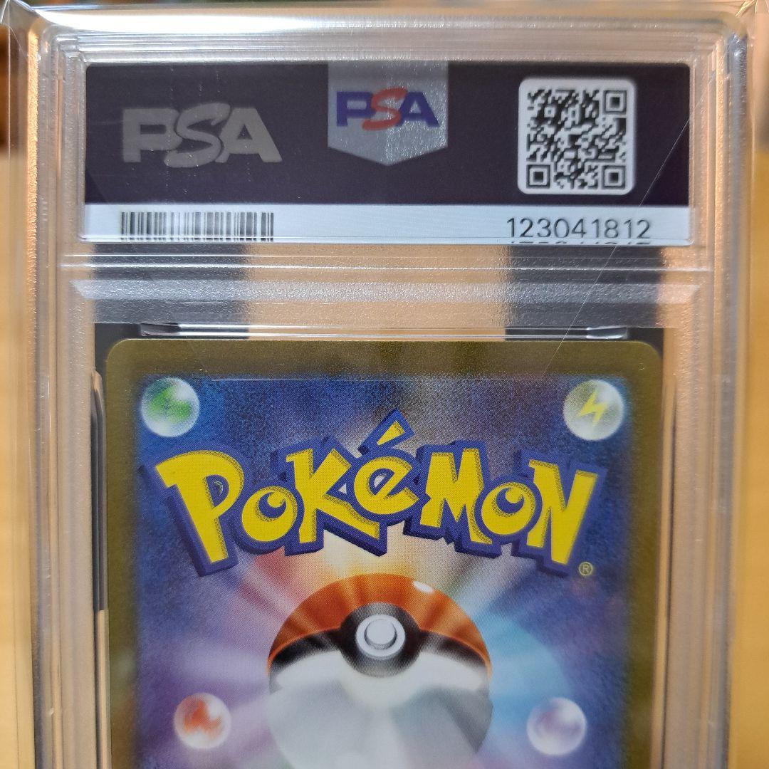 PSA10 エリカの招待 SAR SV2a ポケモンカード151 206/165
