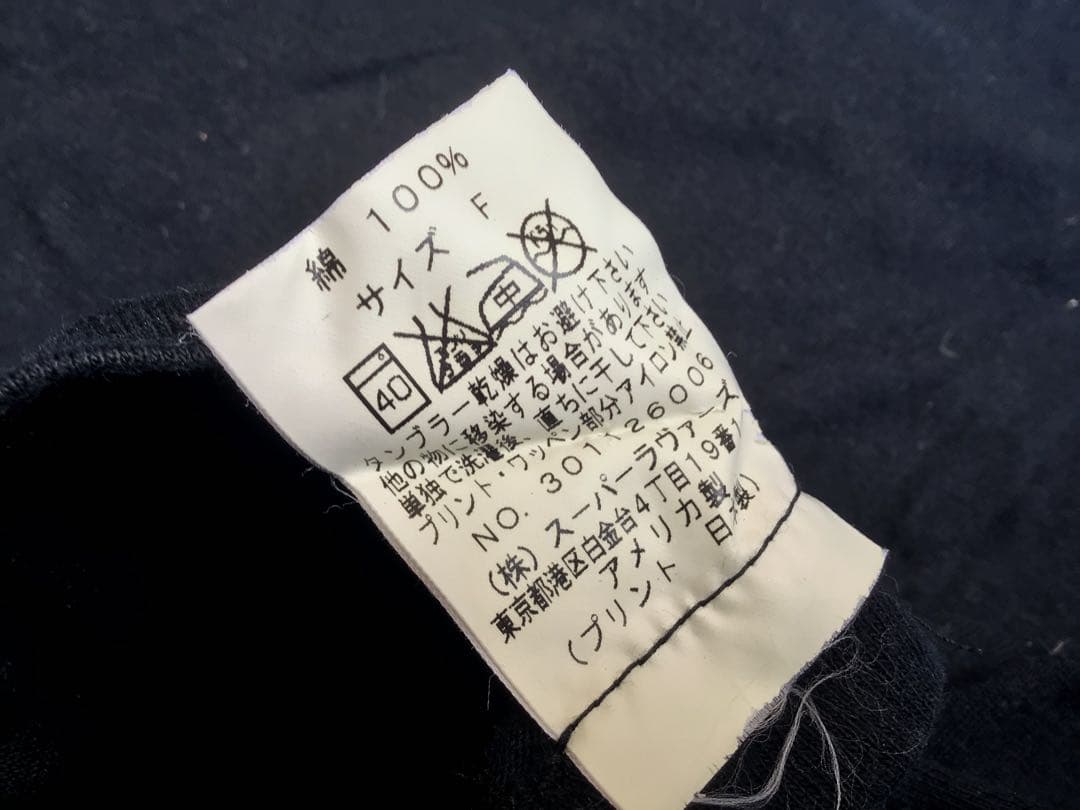 プリンストンガ Tシャツ ピエール瀧 SUPERLOVERS