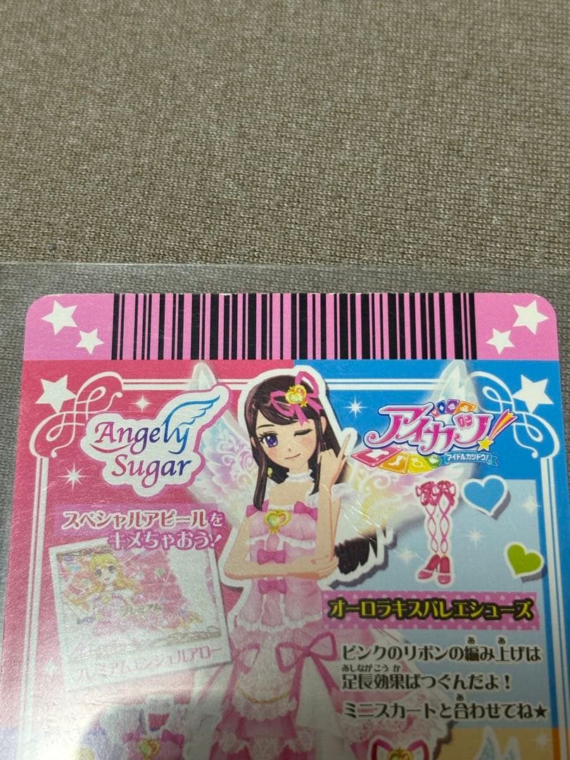アイカツ！Angely Sugar オーロラキスコーデ