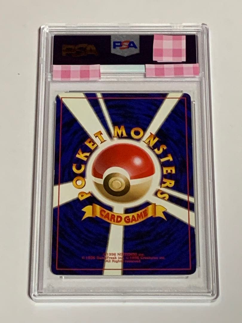 コイキング　初版　旧裏　PSA6