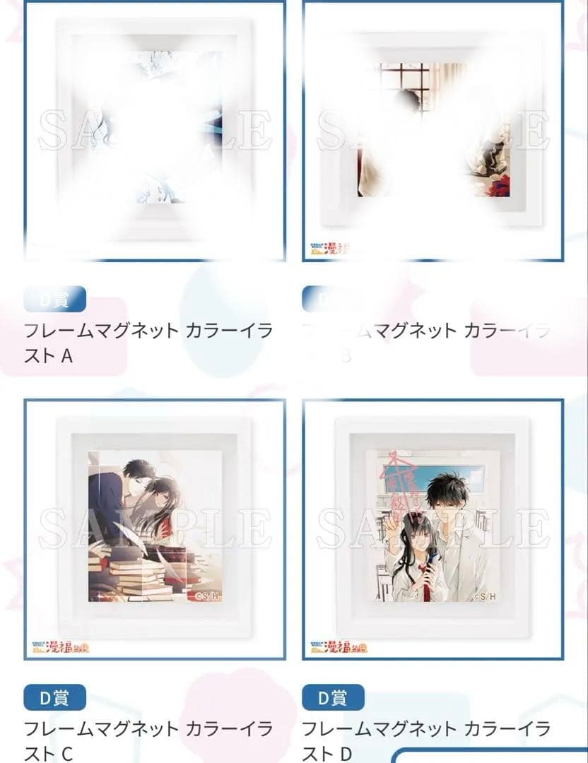墜落JKと廃人教師　漫福ガチャ　まとめ売り　21点　花とゆめ　ガチャ　灰葉仁