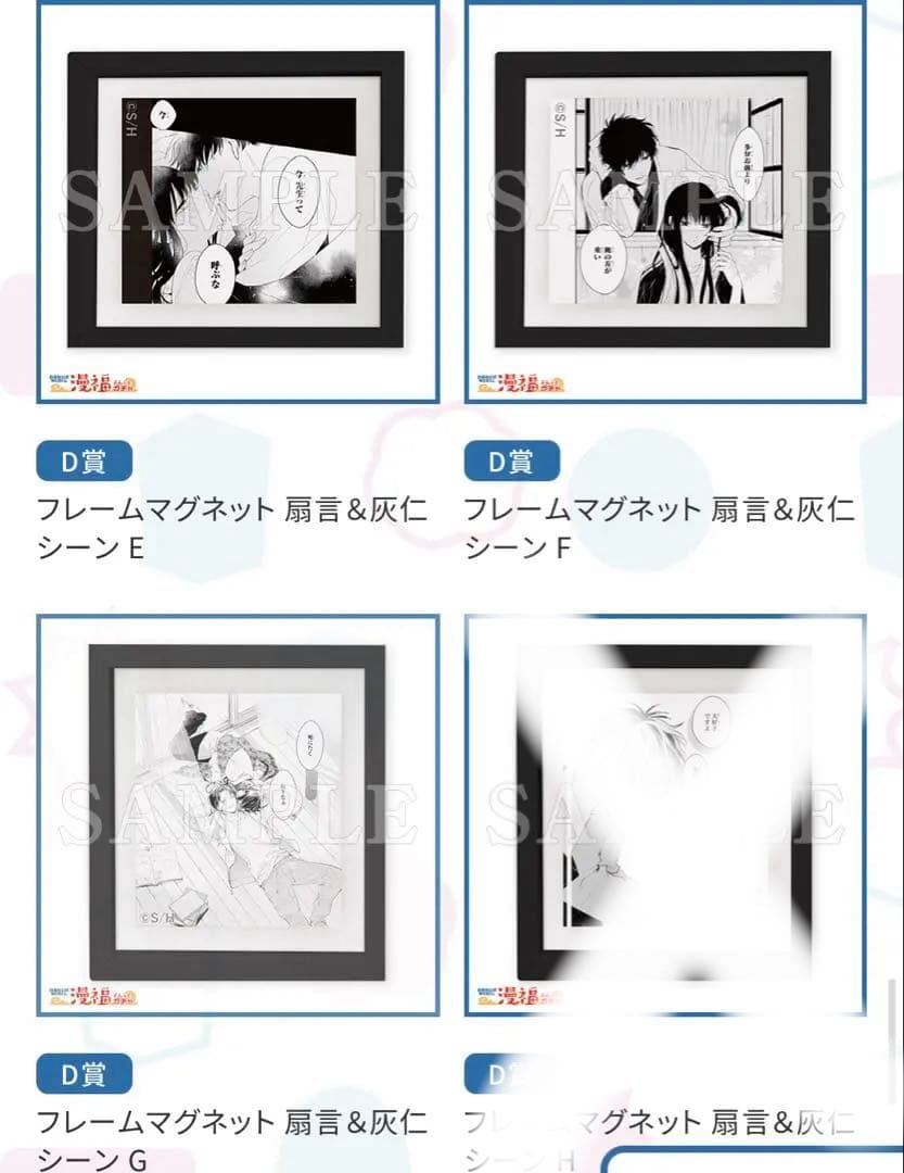 墜落JKと廃人教師　漫福ガチャ　まとめ売り　21点　花とゆめ　ガチャ　灰葉仁
