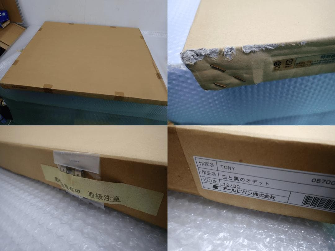 ㉘新品・保証書付 Tony　「白と黒のオデット」ミクスドメディア アールビバン