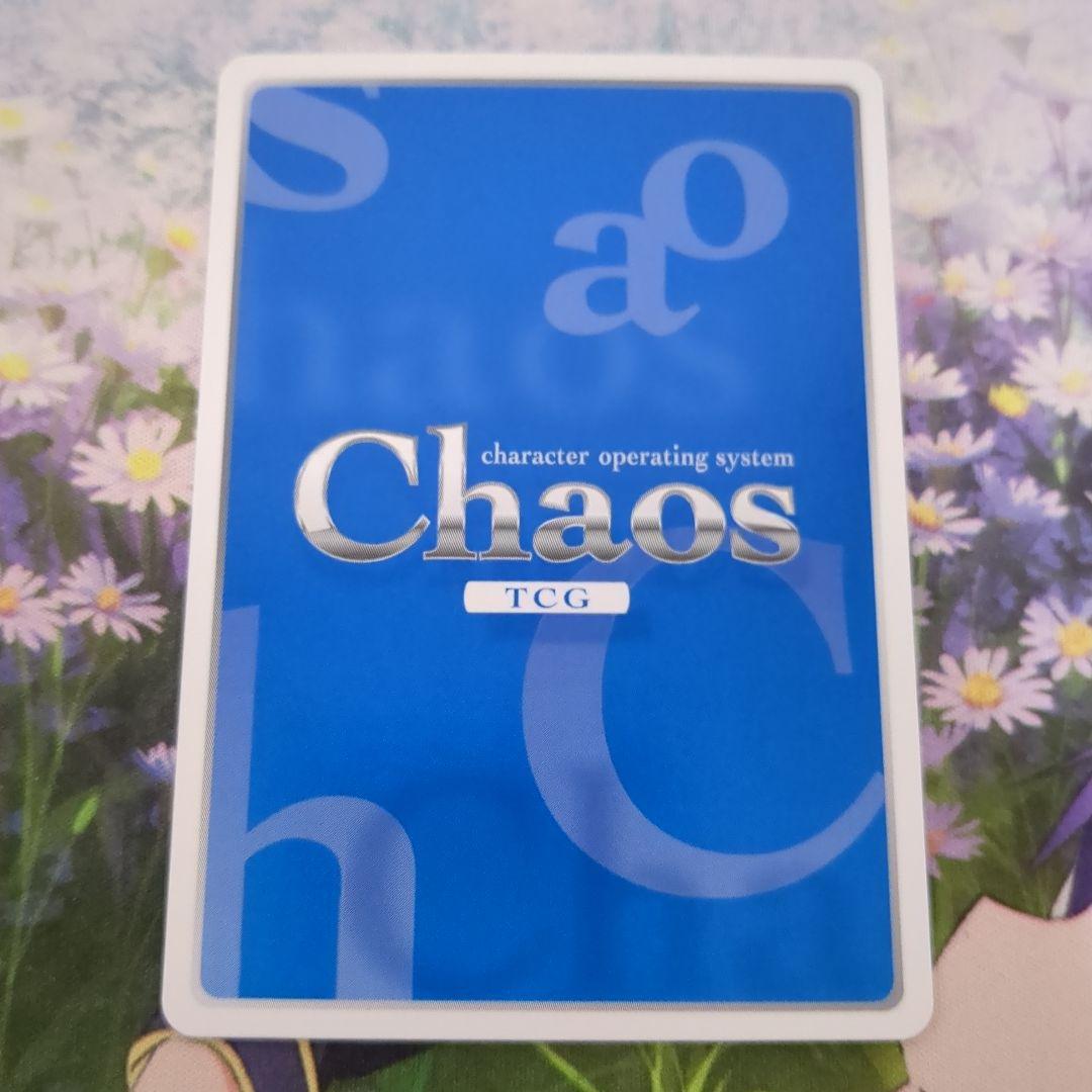 Chaostcg　長谷川千里　サイン SP