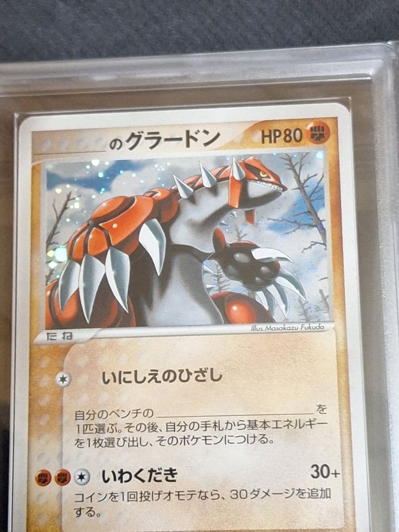 ARS10 _____のグラードン PROMO プレイヤーズ PSA10 相当