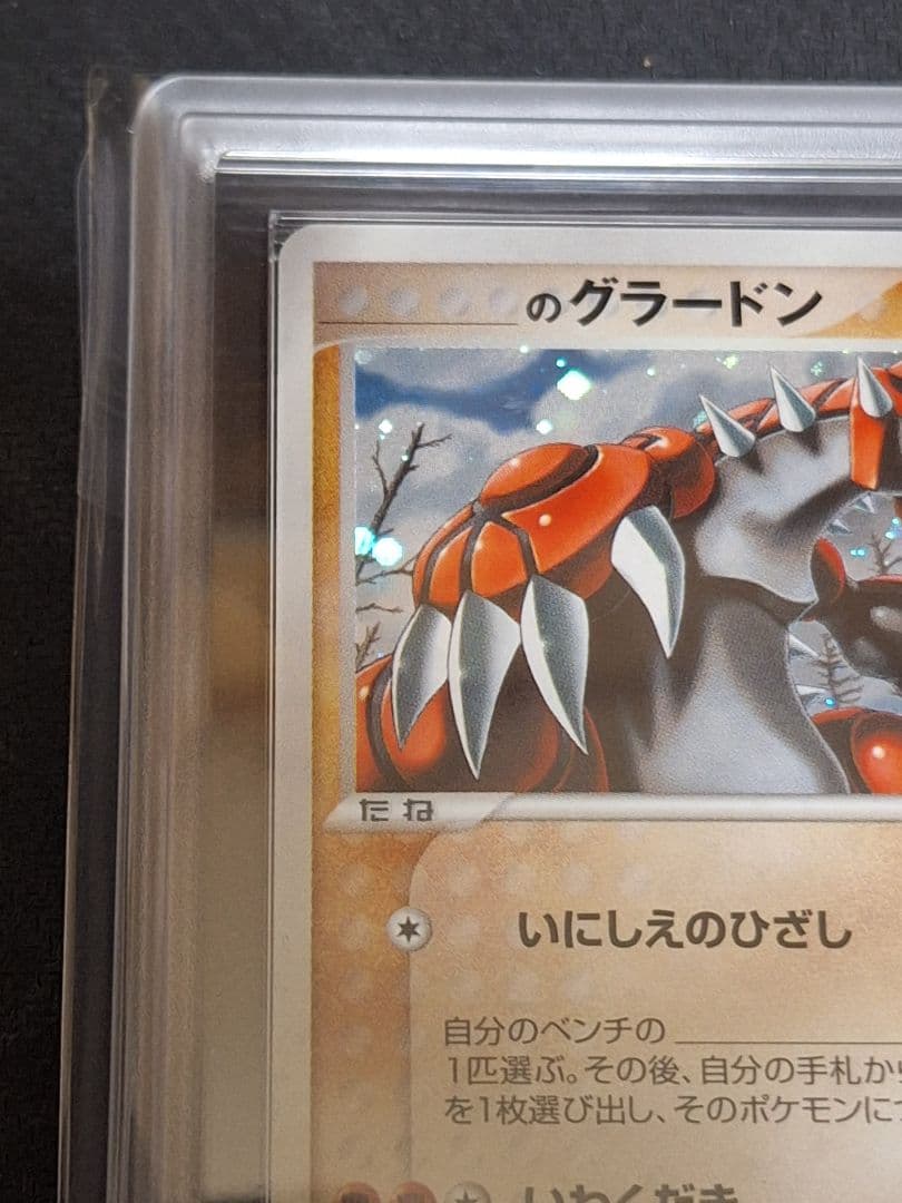 ARS10 _____のグラードン PROMO プレイヤーズ PSA10 相当