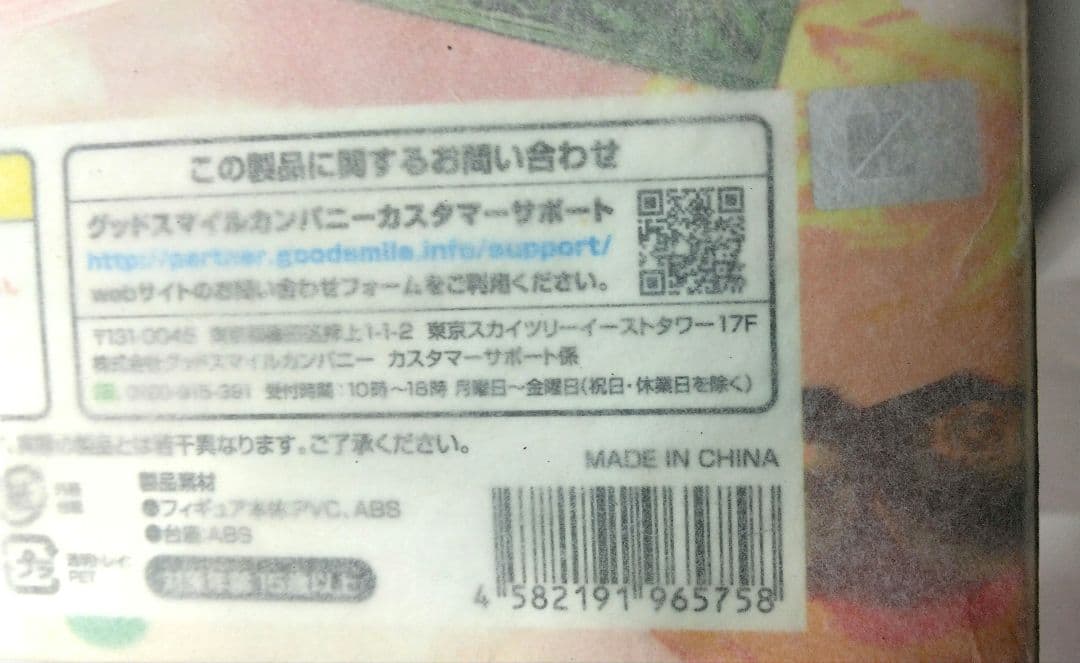 巴マミ(ともえまみ) 1/8スケールフィギュア グッドスマイルカンパニー2013