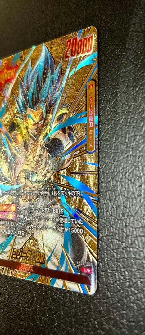 ドラゴンボール フュージョンワールド ゴジータ L★★ スーパーパラレル