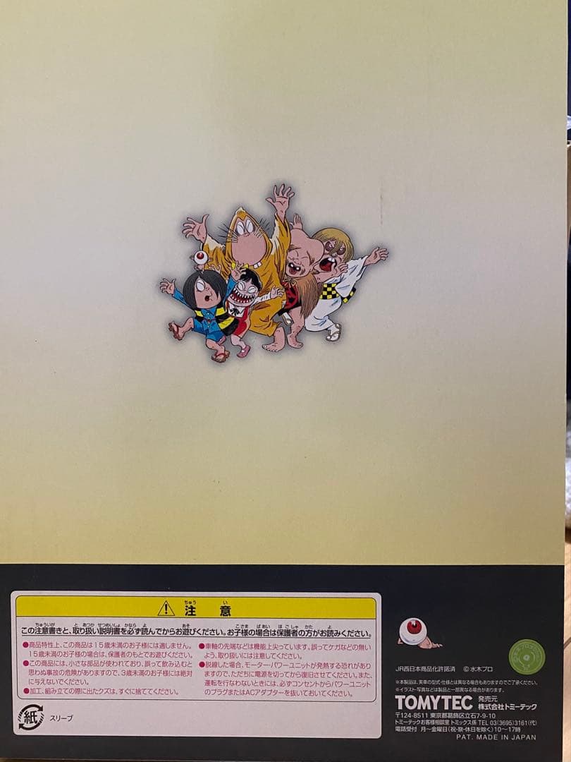 【美品】TOMIX キハ40 - 2000形 鬼太郎列車・ねこ娘列車