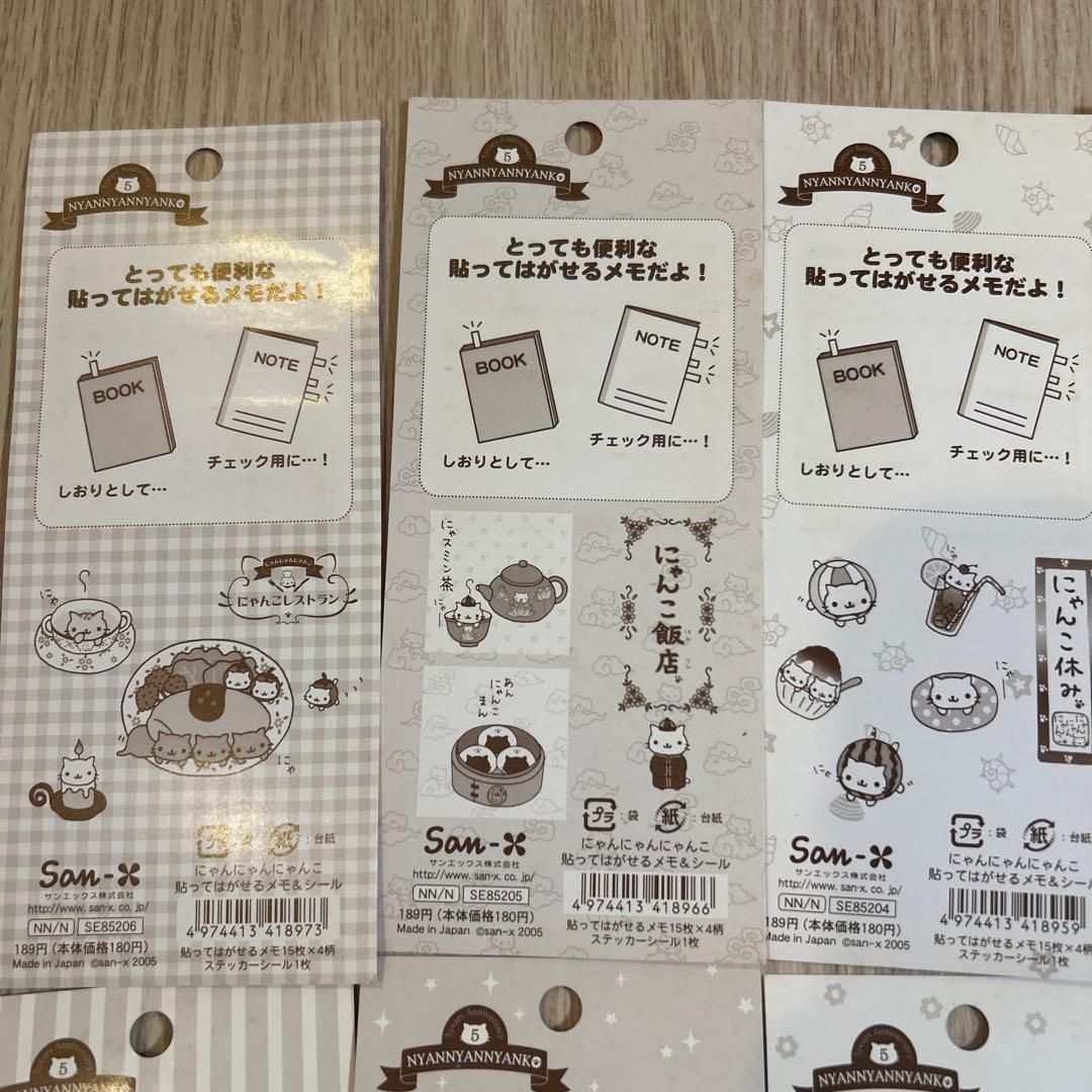 にゃんにゃんにゃんこ　貼ってはがせるメモ&シール　12枚セット　2005年