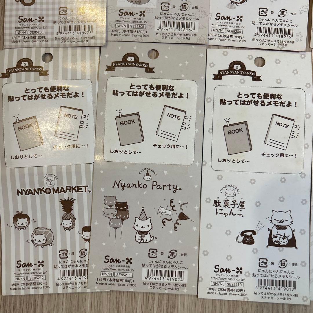 にゃんにゃんにゃんこ　貼ってはがせるメモ&シール　12枚セット　2005年