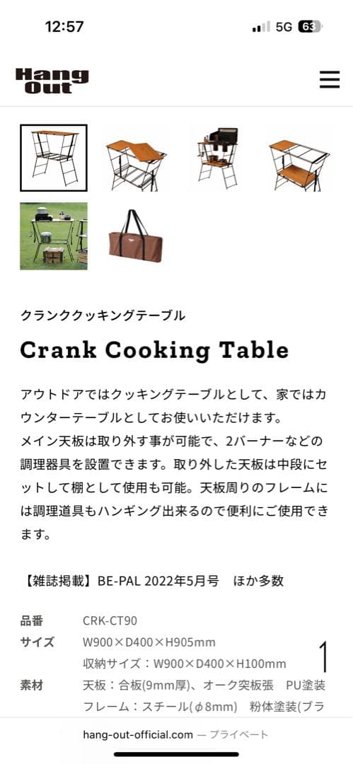 Hang Out クランククッキングテーブル CRK-CT90