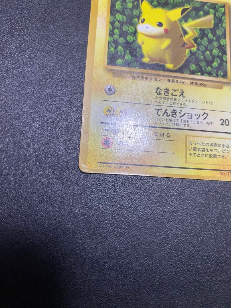 ピカチュウ 旧裏 コロコロ プロモ 光沢あり ポケモンカード　③