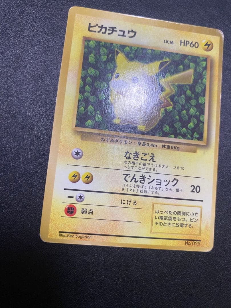 ピカチュウ 旧裏 コロコロ プロモ 光沢あり ポケモンカード　③