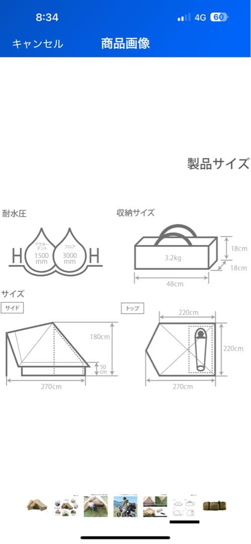 ショウネンテント コンパクトな ソロ用 ツールームテント