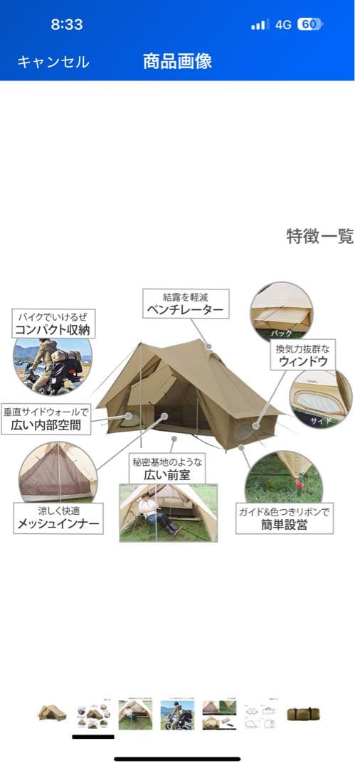 ショウネンテント コンパクトな ソロ用 ツールームテント