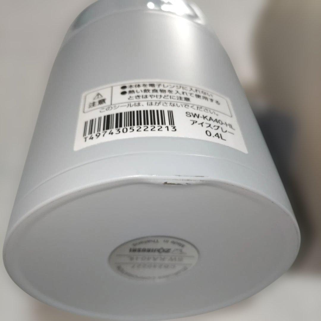 新品　象印　スープジャー　400ml　520ml　大きめ茶碗サイズ　3個セット