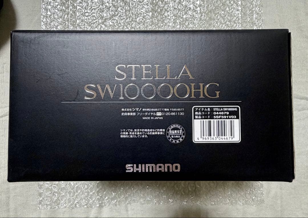 シマノ　22ステラSW10000HG 新品　スピニングリール