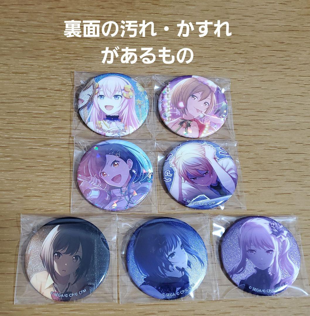 プロセカ 缶バッジ まとめ売り