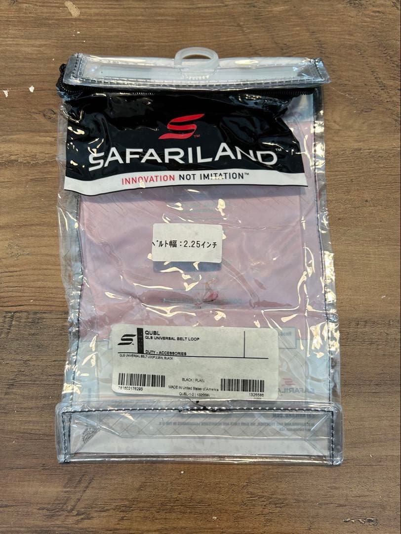 実物　SAFARILAND QUBL サファリランド