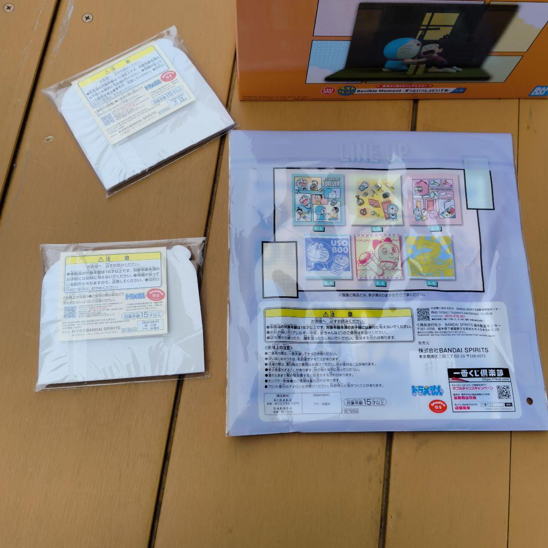バンダイ　一番くじ　 ドラえもん 　ラストワン　ずっといっしょにいてね