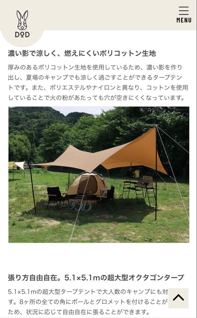 テント・タープ OKRA TARP TT8-583-TN 5.1m x 5.1m