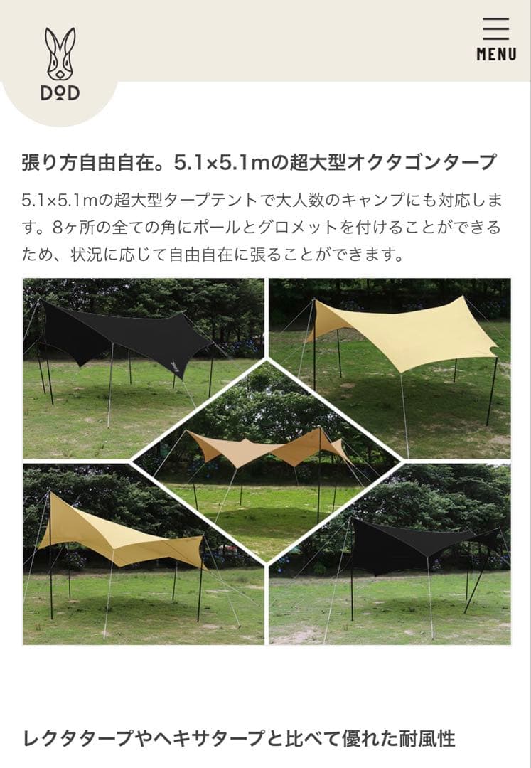 テント・タープ OKRA TARP TT8-583-TN 5.1m x 5.1m