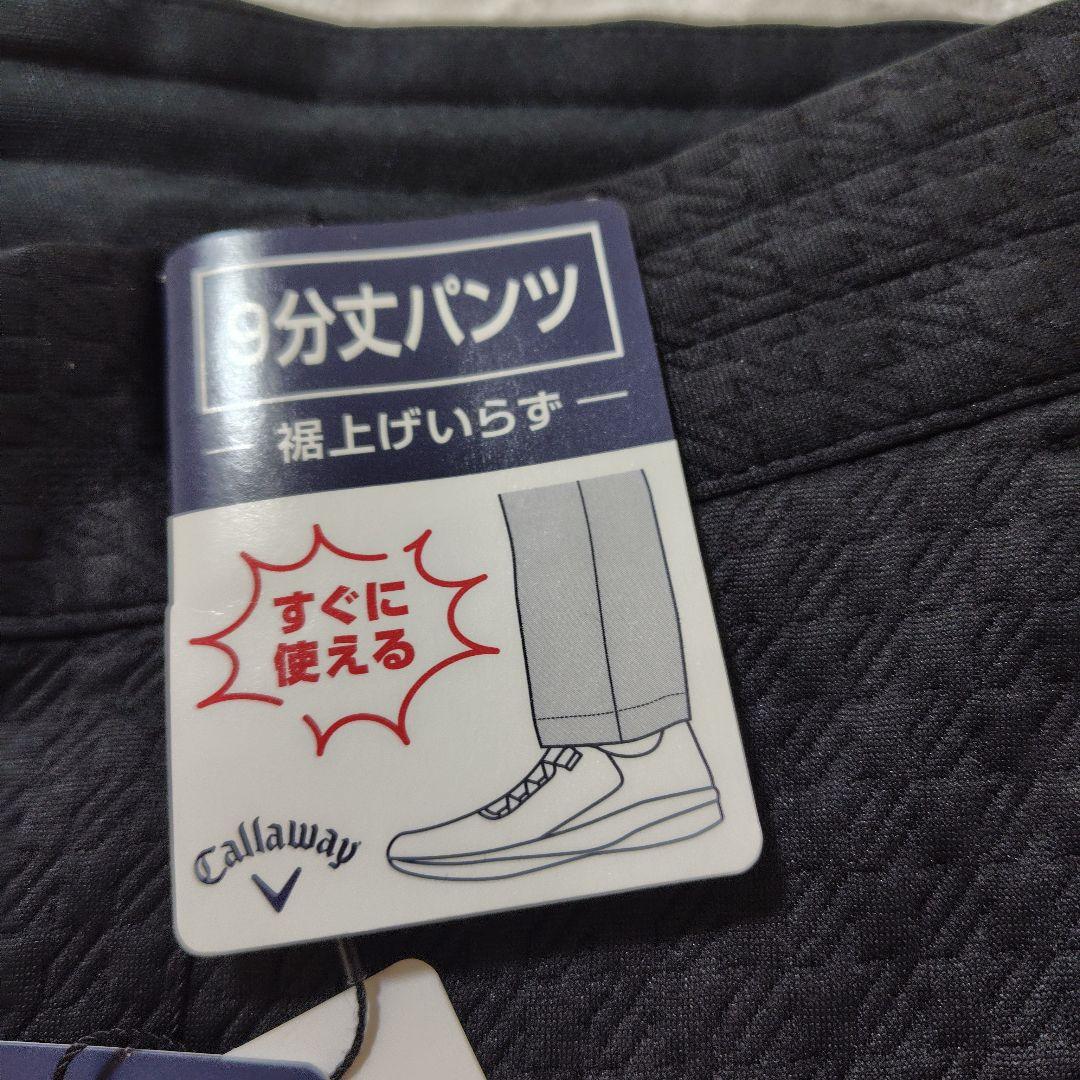 ❣️8WAYストレッチ❣️Callaway　ゴルフ用ロングパンツ９分丈S　黒
