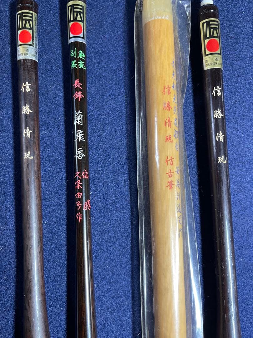 【墨研】誂え筆◆李鼎和仿古筆・豊橋筆・久保田號◆使用品・未使用有◆文房四宝 和筆