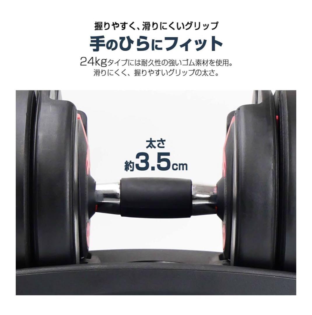 【2個セット】　TOP FILM 可変式ダンベル　24kg