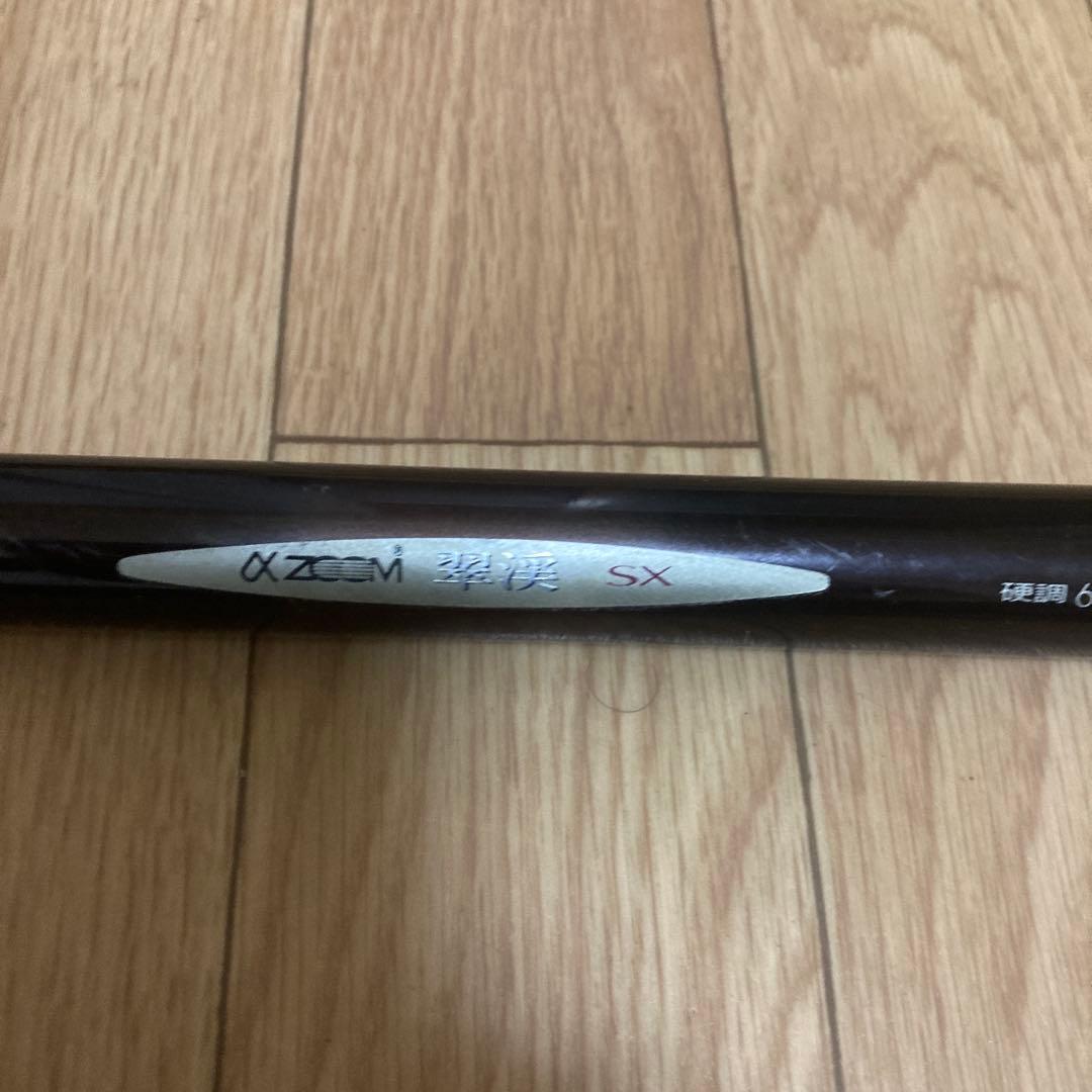 ZOOM SX 硬調61 シマノ　渓流竿 ロッドケース付き