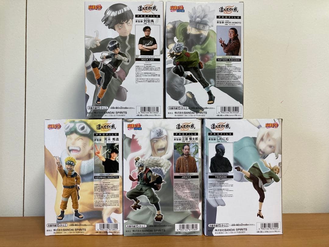 NARUTO ナルト 造形忍界大戦 フルコンプ フィギュア 5点セット