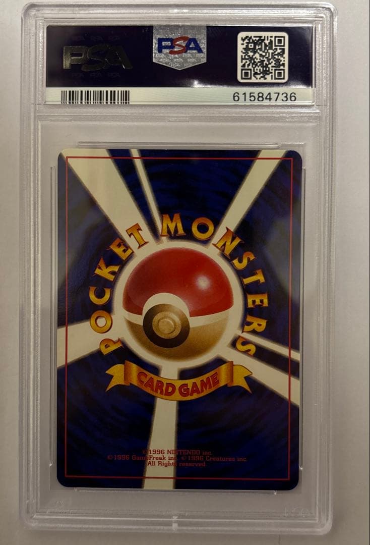 psa9 わるいカメックス ★ 第4弾拡張パック ロケット団