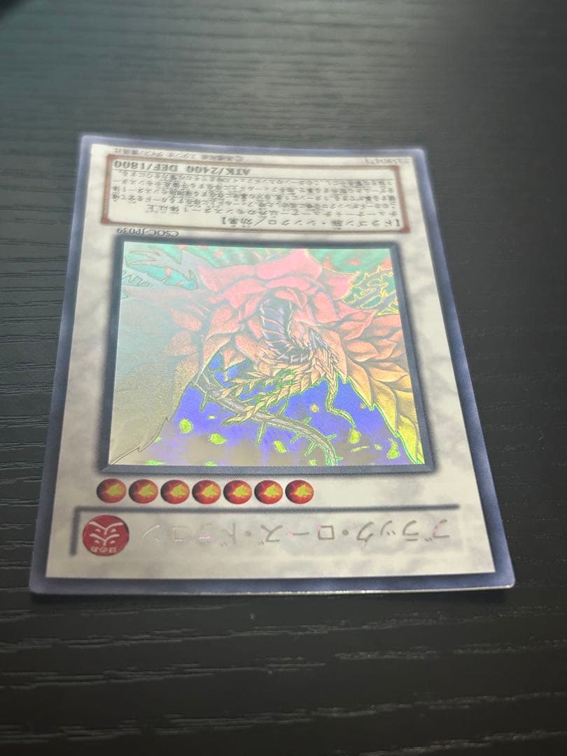 ブラック・ローズ・ドラゴン　ホログラフィックレア　ホロ