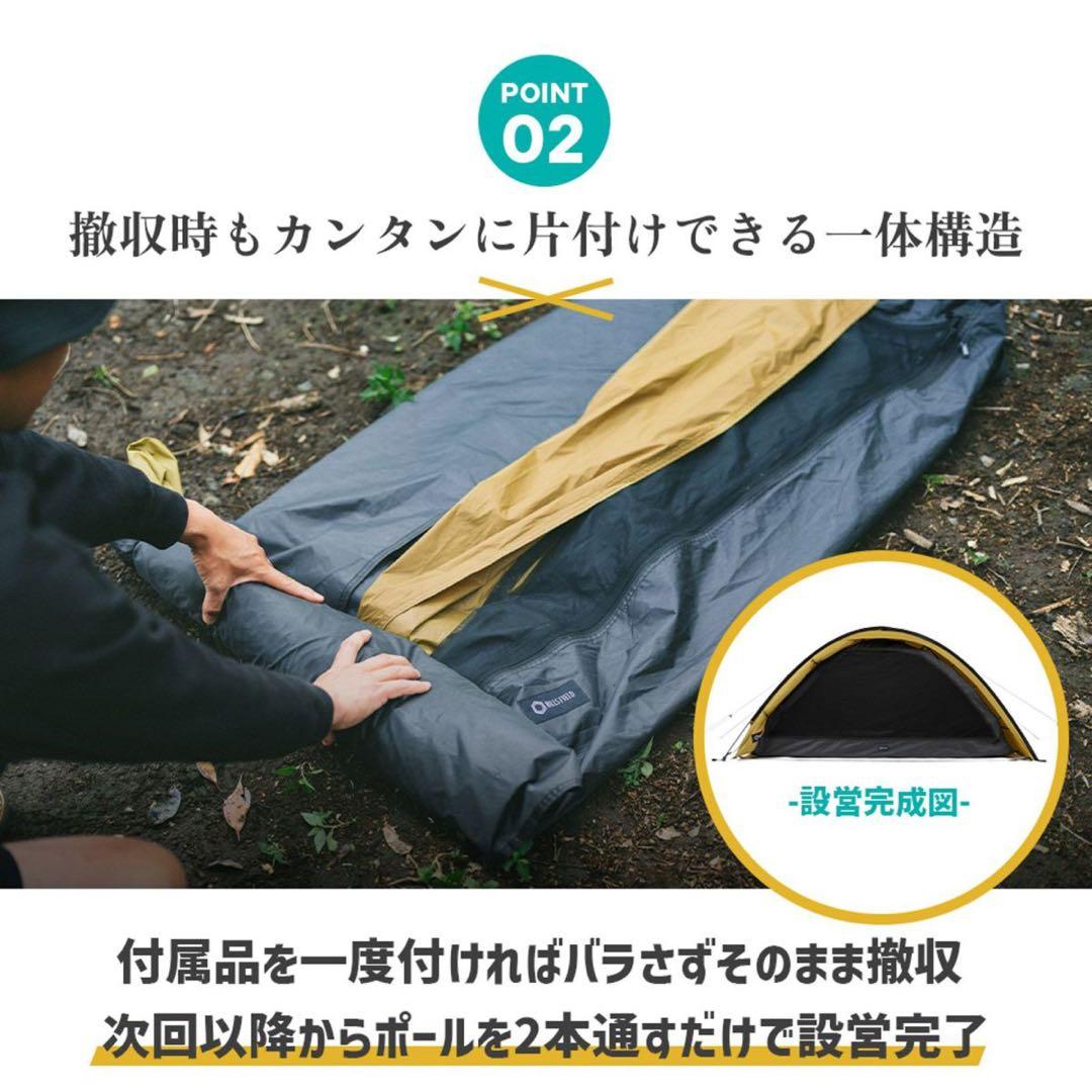 ヒルズフィールド XONE ソロキャンプテント