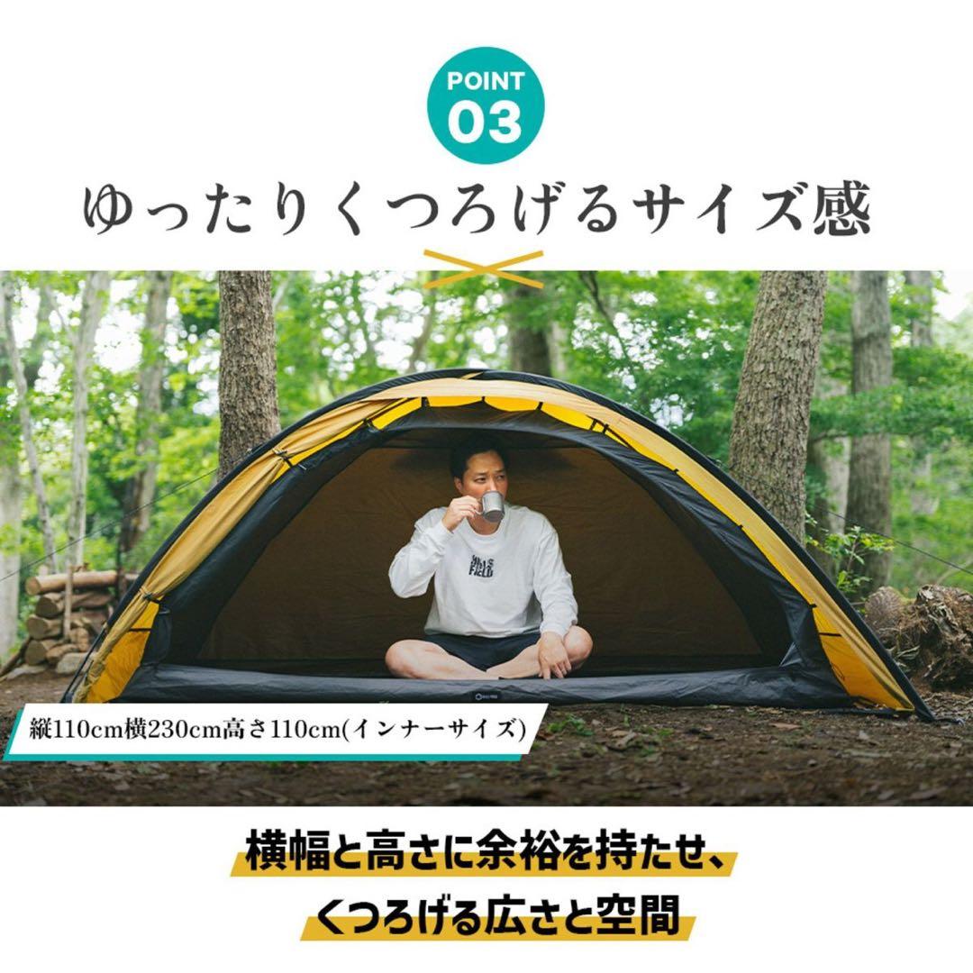 ヒルズフィールド XONE ソロキャンプテント
