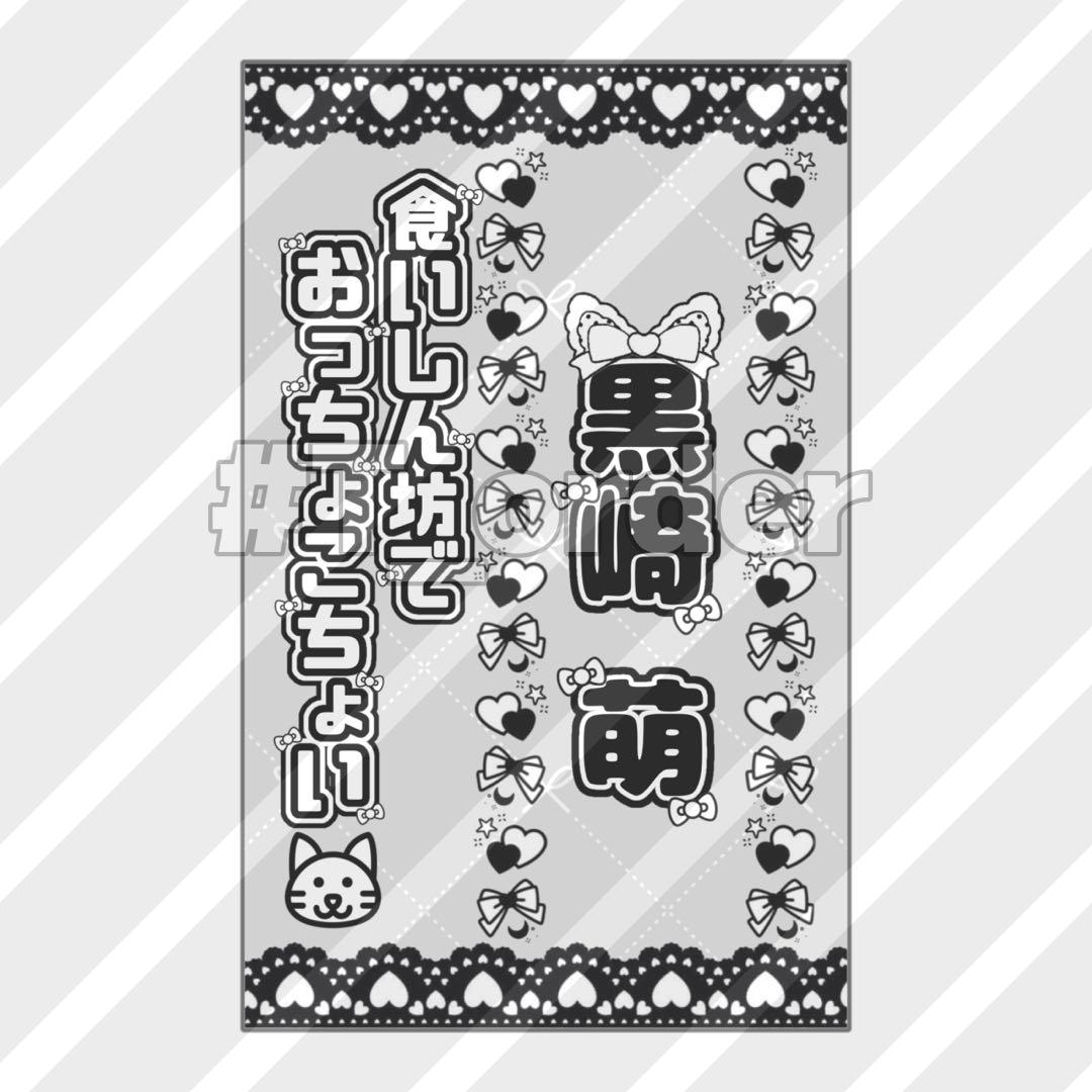 ୨୧き様 オーダーページ