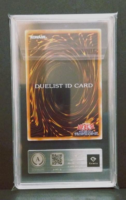 遊戯王 DUELIST ID CARD GEMIX鑑定 A(美品)