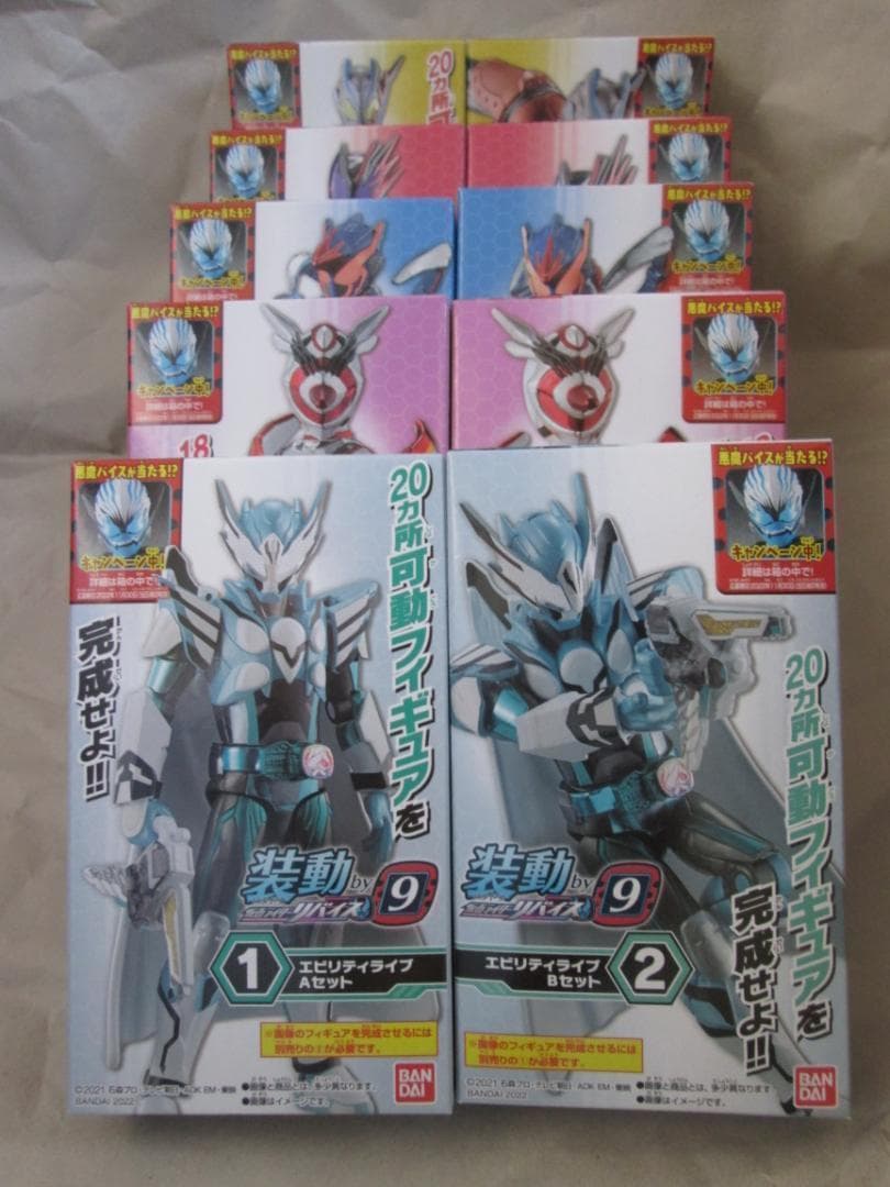 新品未開封　装動　仮面ライダー　ギーツ Xギーツ カブト リバイ セット