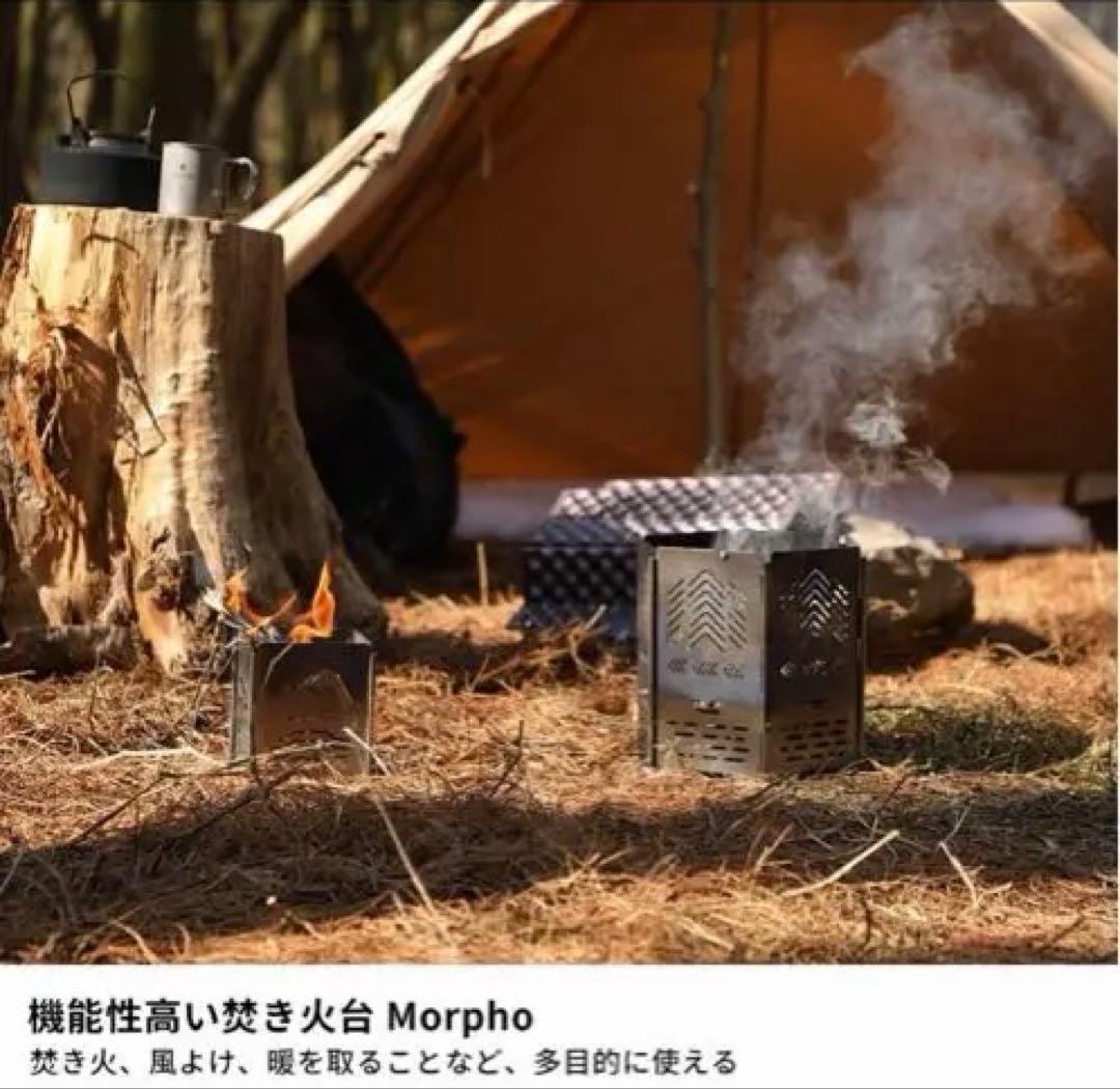 Soomloomチタン製焚火台Morpho サンゾー工務店RODAN類似商品