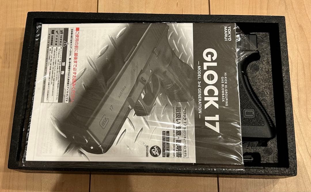 東京マルイ GLOCK 17 ガスガン 3rd Generation 新品未使用