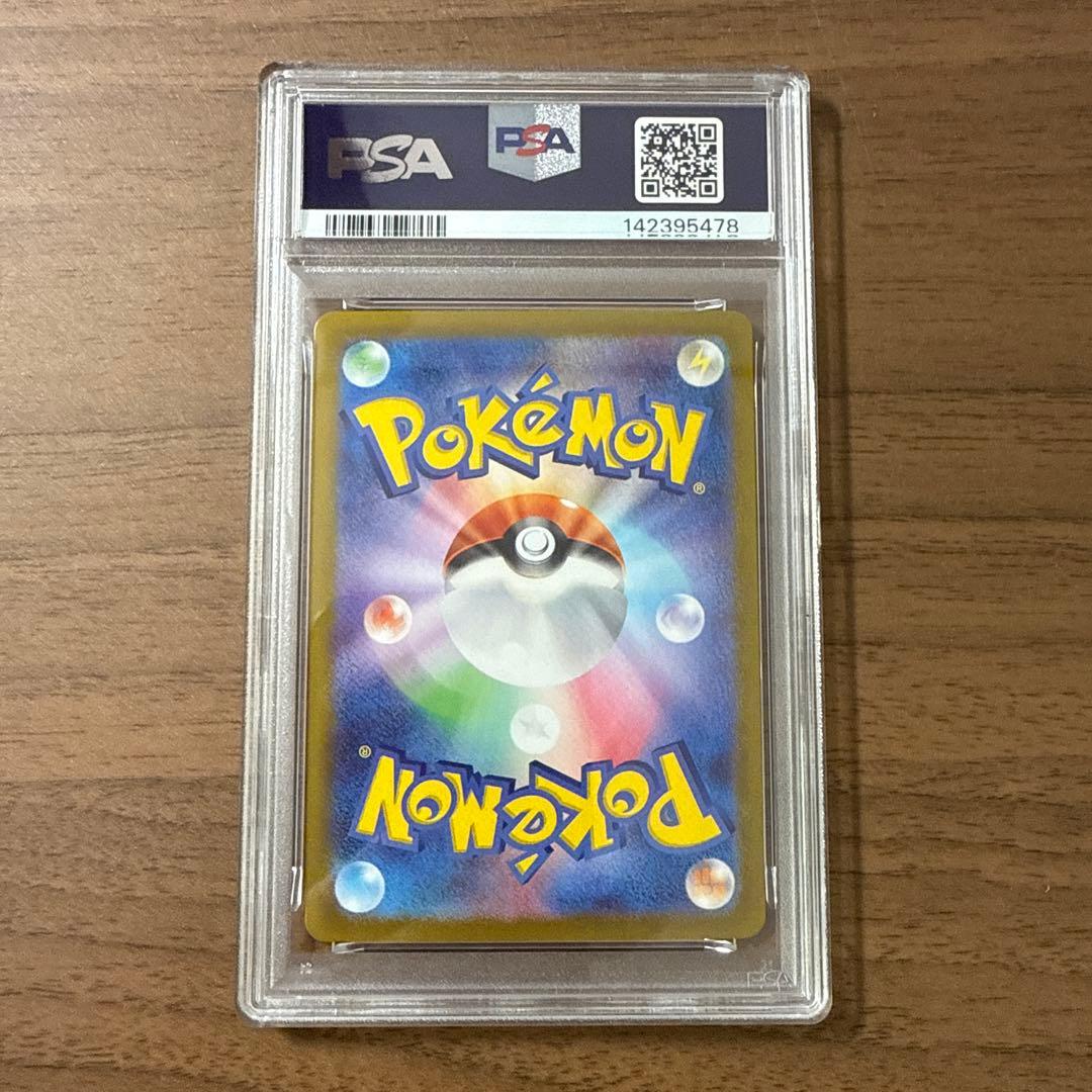 シロナのガブリアスEX SAR PSA10