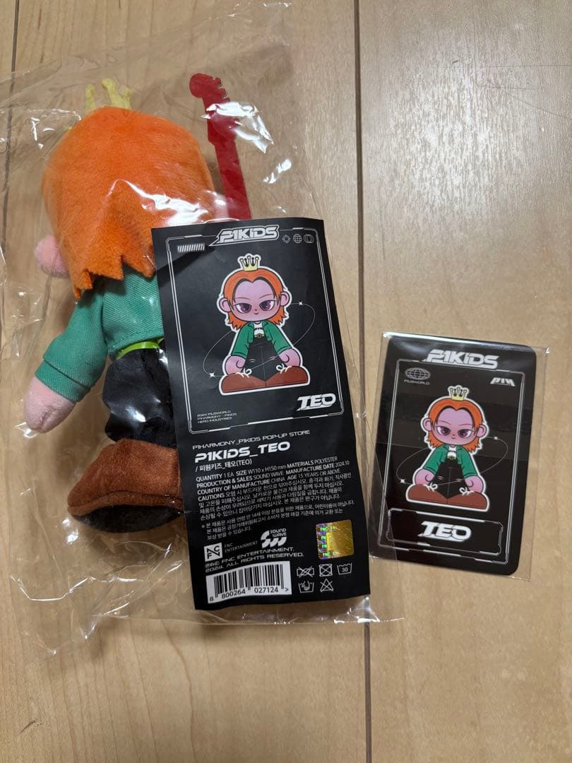 P1Harmony 未開封 ぬいぐるみ テオ P1KIDS TEO トレカ付き
