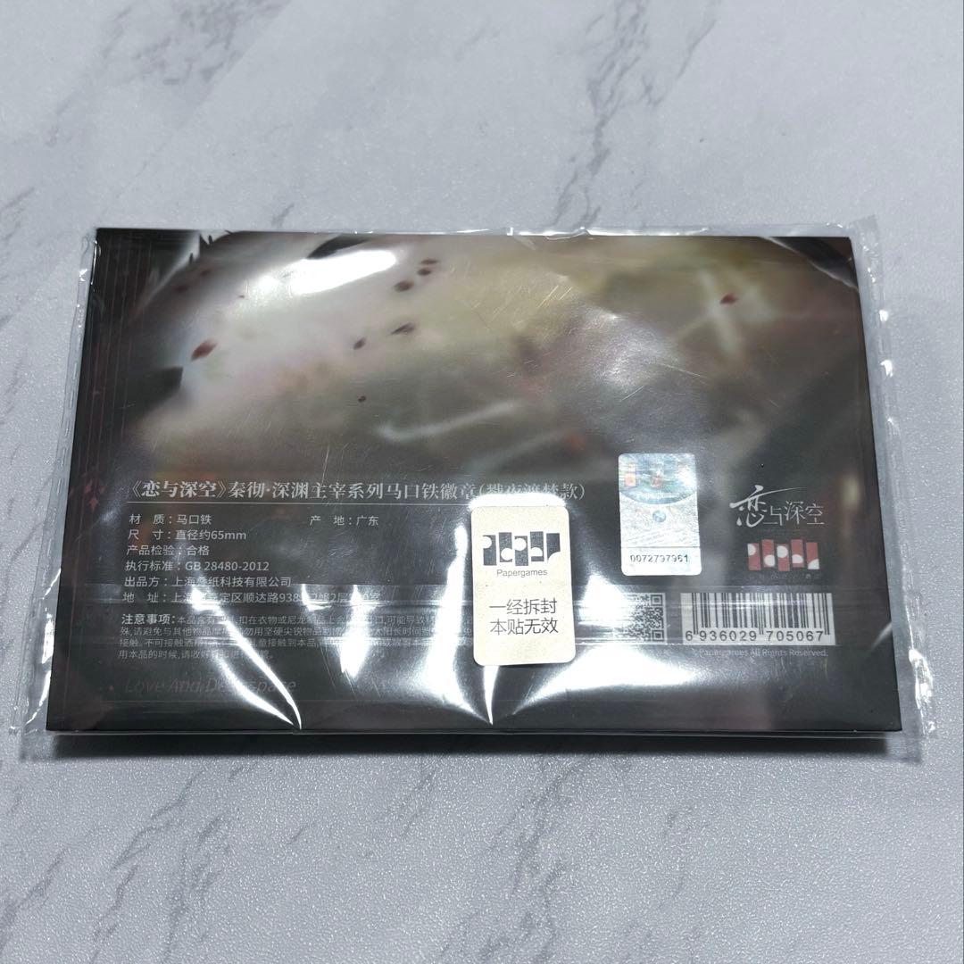 恋と深空 シン 深淵の主シリーズ 缶バッジ まとめ売り 正規品 公式