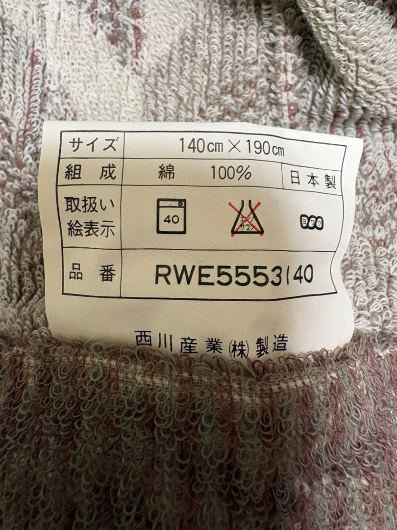 バーバリー　ブランケット